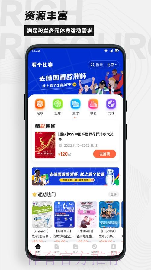 官方正版“世界杯竞猜APP下载入口地址”分享