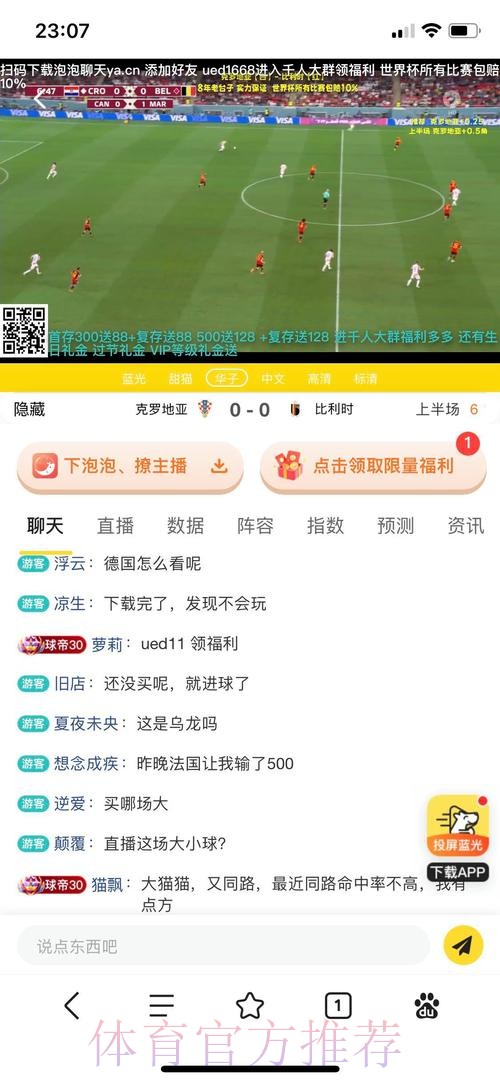 世界杯竞猜平台：线下投注为何依旧受欢迎