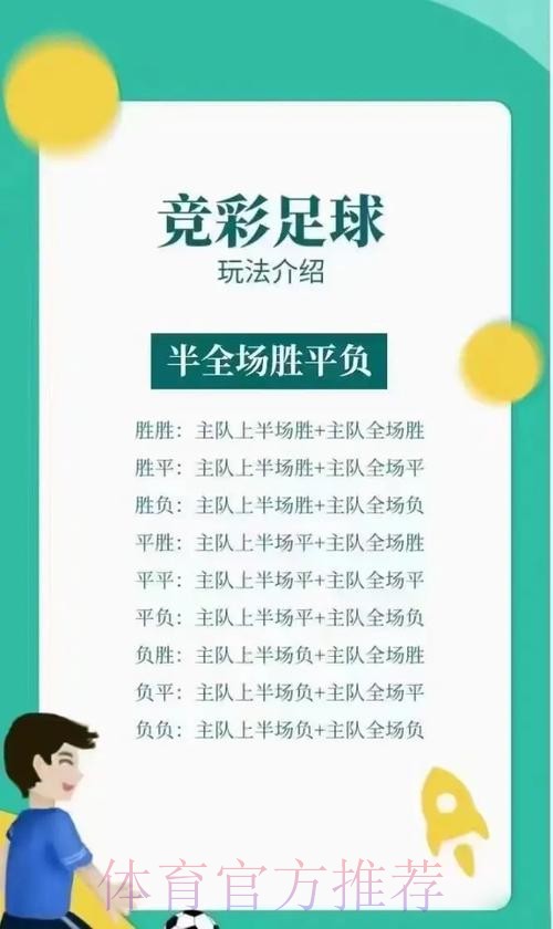 世界杯竞彩投注技巧,避免常见陷阱 世界杯竞彩投注技巧,避免常见陷阱