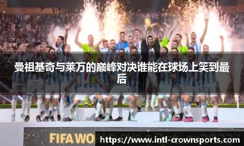 皇冠体育